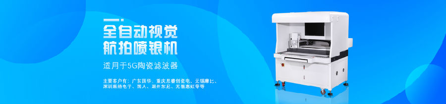 視覺(jué)點(diǎn)膠機(jī)
