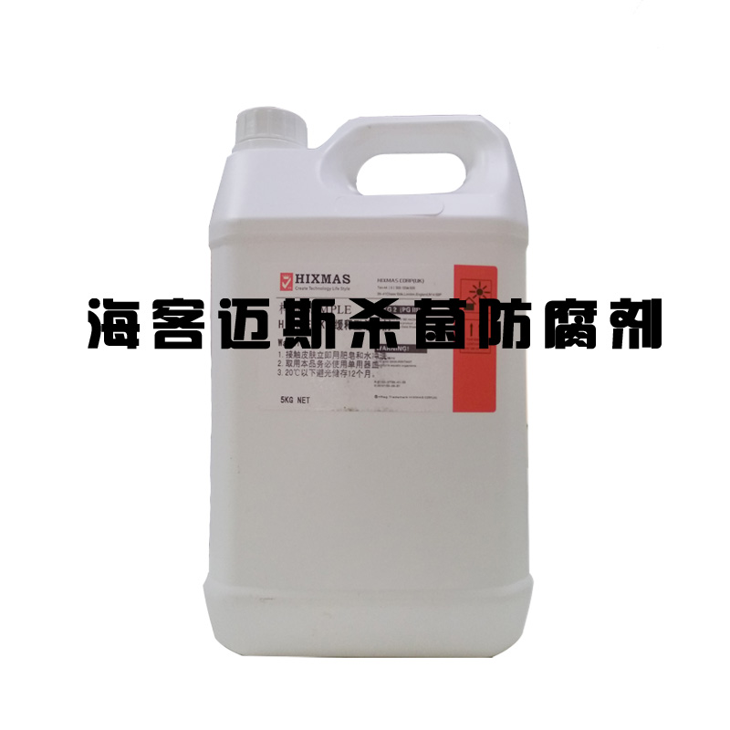 CA-30 內墻防霉劑